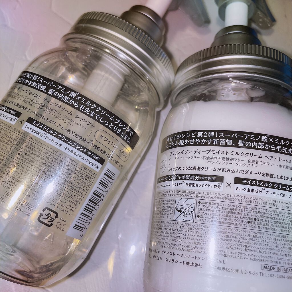 アミノメイソン ディープモイスト ホイップクリーム シャンプー/ミルククリーム ヘアトリートメント/アミノメイソン/市販シャンプーを使ったクチコミ(2枚目)