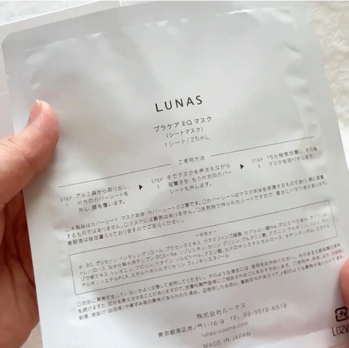 プラケアEQソープ/LUNAS (ルーナス)/ボディ石鹸を使ったクチコミ(9枚目)