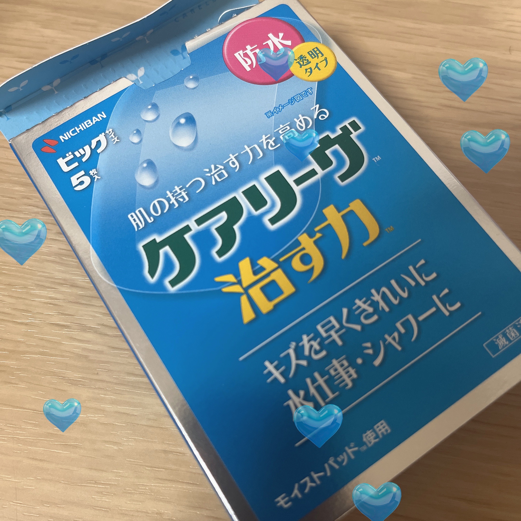 ケアリーヴ 治す力 防水タイプ/ニチバン/その他を使ったクチコミ（1枚目）