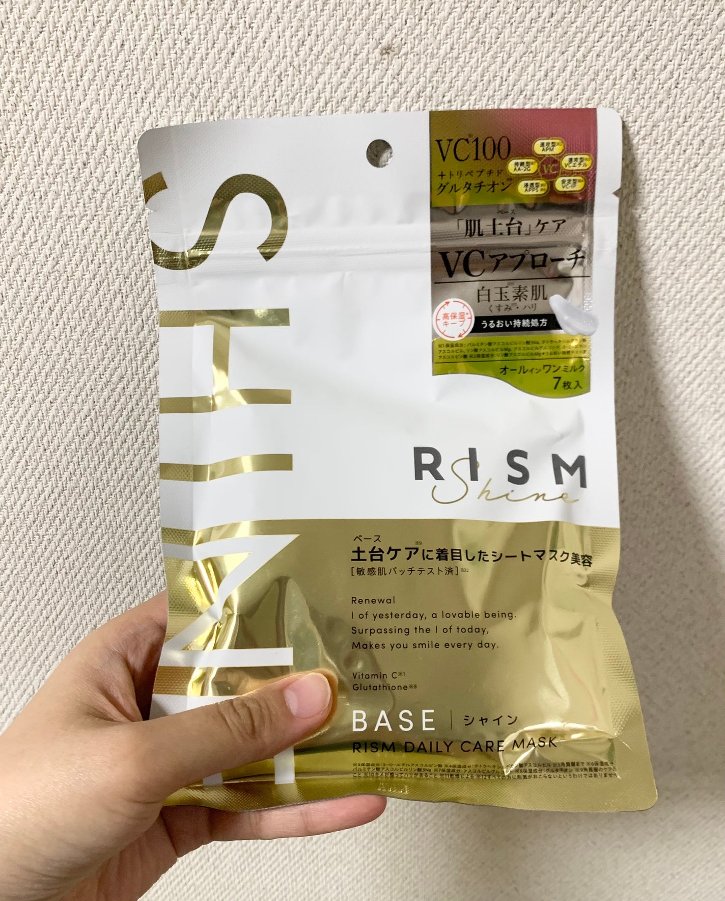 リズム べース デイリーケアマスク(シャイン)/RISM/シートマスク・パックを使ったクチコミ(1枚目)