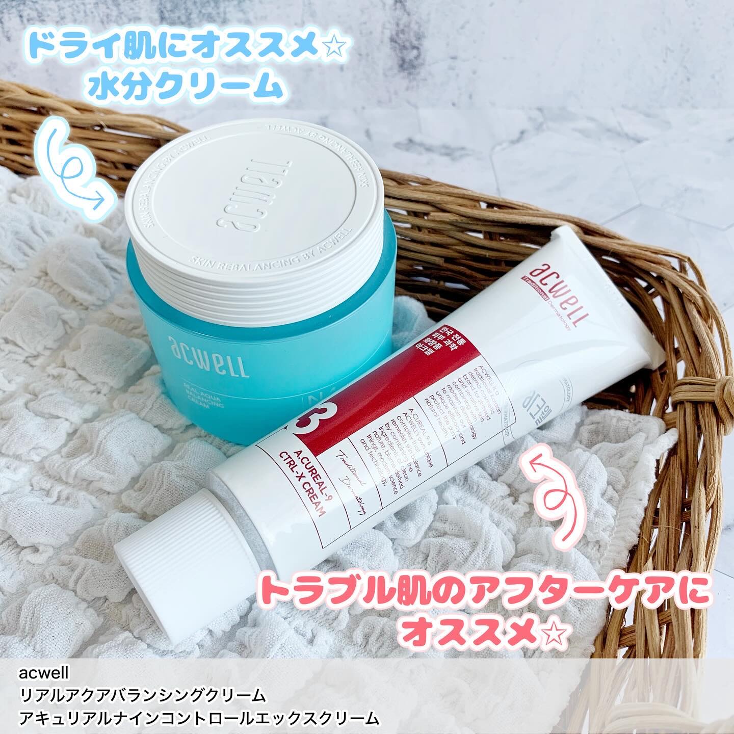 リアルアクアバランシングクリーム /ACWELL/フェイスクリームを使ったクチコミ（1枚目）