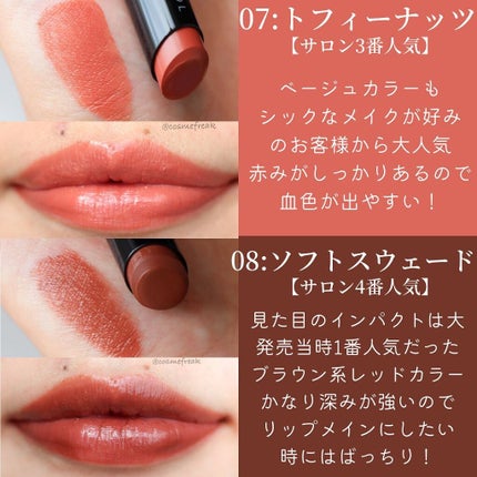 プランプメロウリップス/LUNASOL/口紅を使ったクチコミ(5枚目)