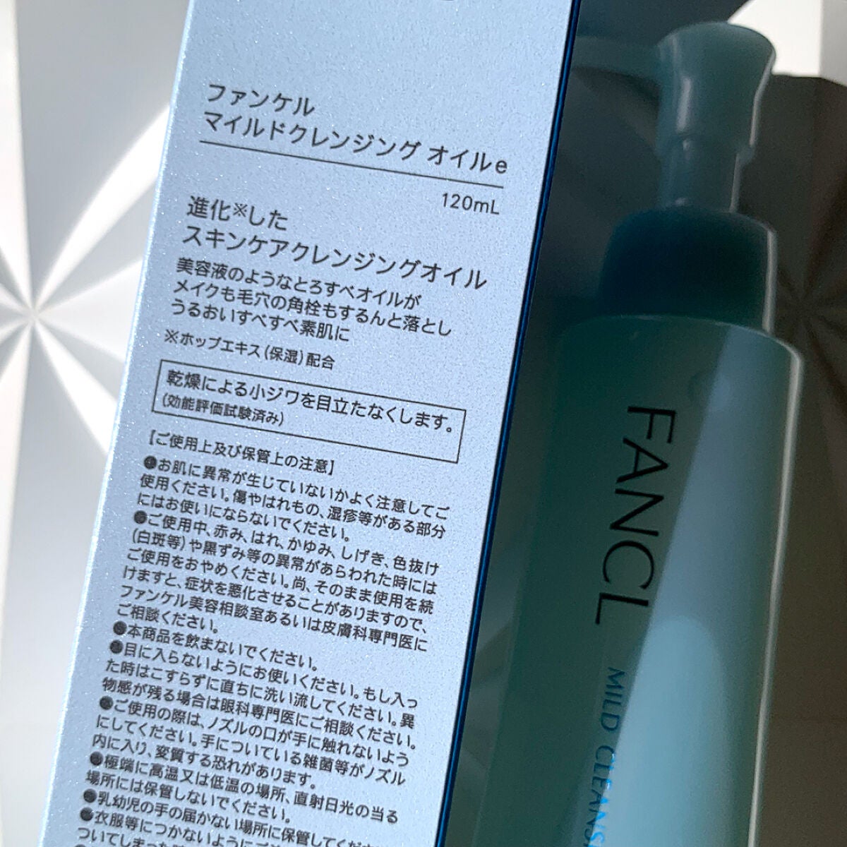 マイルドクレンジング オイル/ファンケル/オイルクレンジングを使ったクチコミ(3枚目)