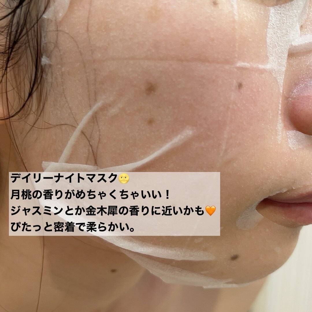 デイリーナイトマスク/You be YOU/シートマスク・パックを使ったクチコミ(5枚目)