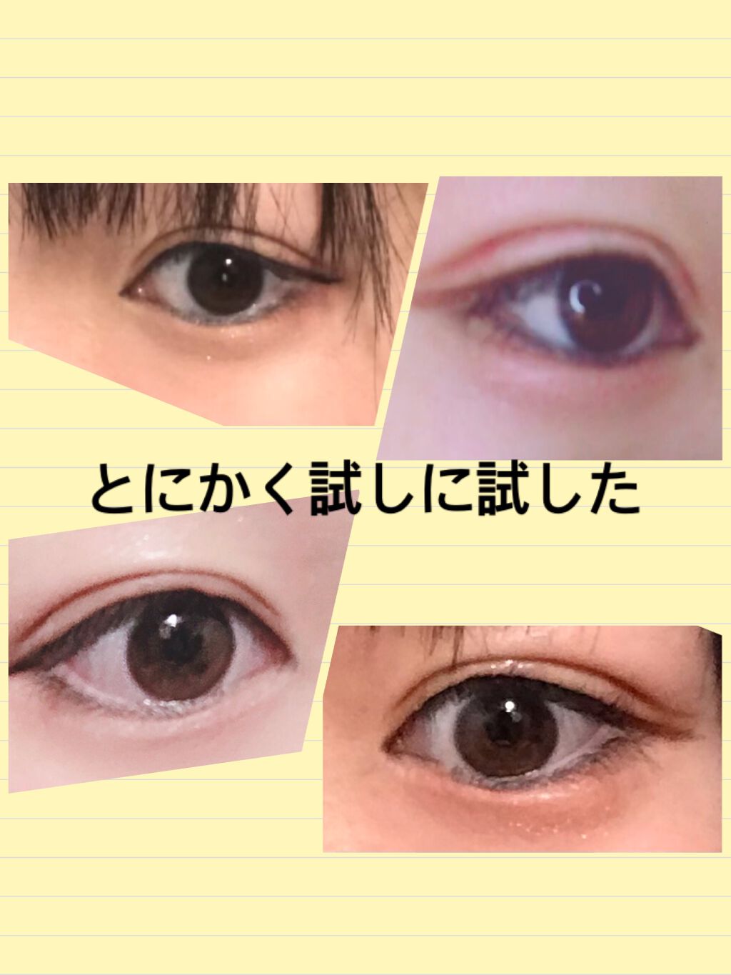 アイトーク/アイトーク/二重まぶた用アイテムを使ったクチコミ（3枚目）