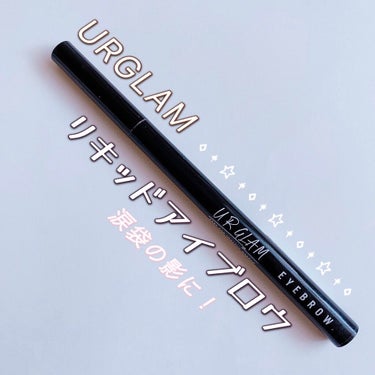 URGLAM/リキッドアイブロウ/眉毛にも涙袋にもダブルラインにも使える！！！！！

────────────────────────

【UR GLAM　SLIM SKETCH LIQUID EYEB