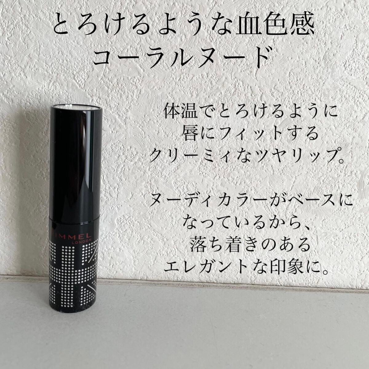 ラスティングフィニッシュ クリーミィ リップ/リンメル ロンドン/口紅を使ったクチコミ(6枚目)
