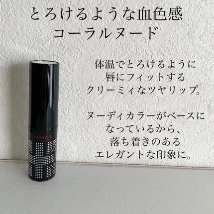 ラスティングフィニッシュ クリーミィ リップ/リンメル ロンドン/口紅を使ったクチコミ(6枚目)