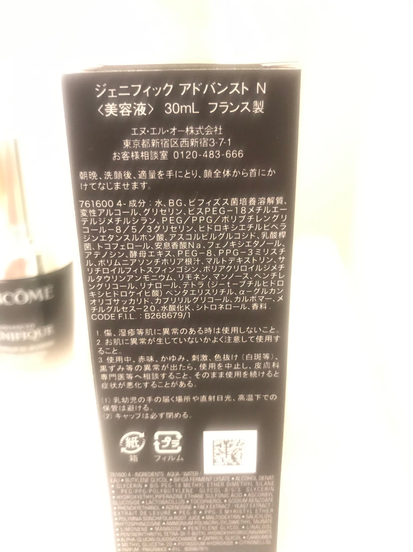 ジェニフィック アドバンスト N/LANCOME/美容液を使ったクチコミ(4枚目)