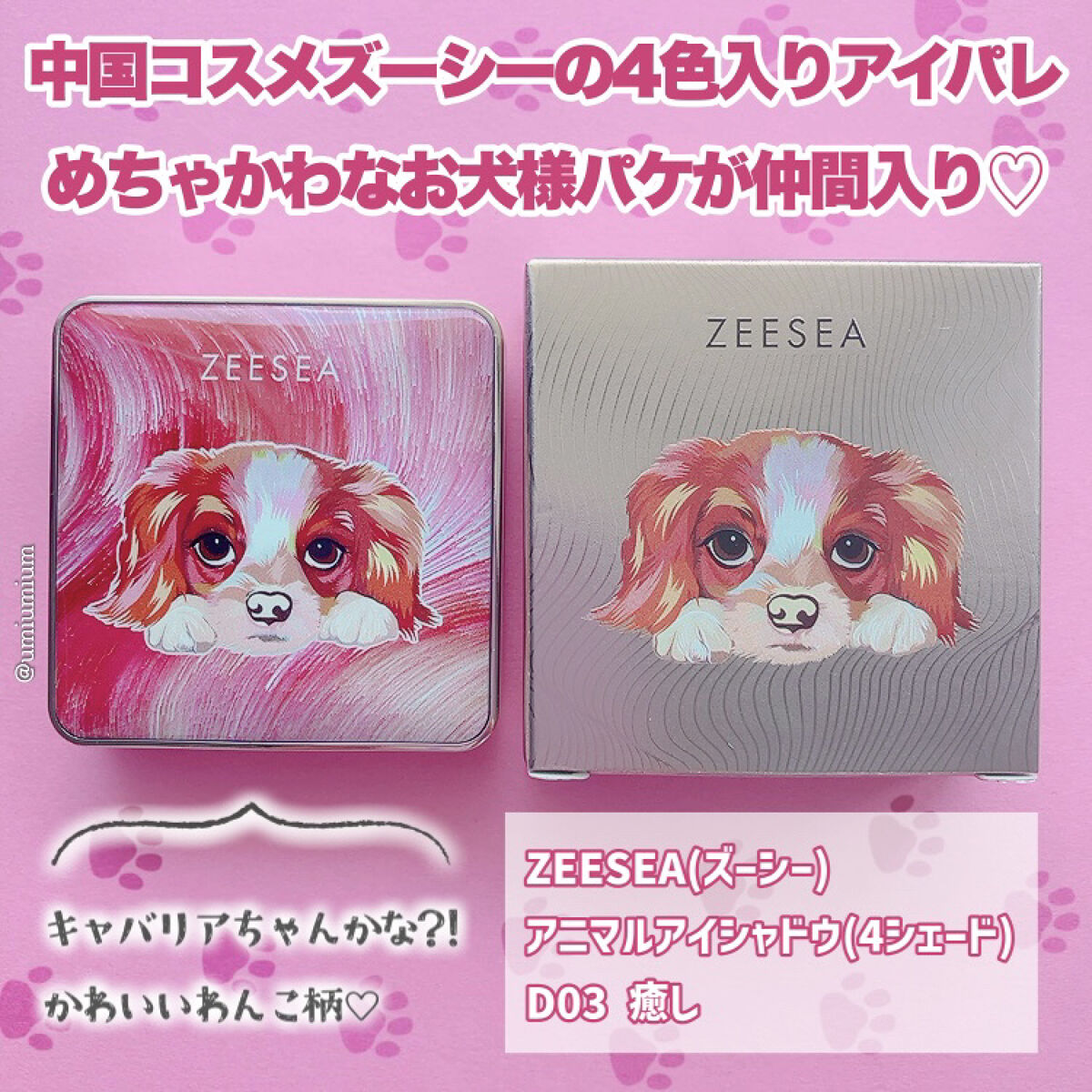 アニマルアイシャドウ(4シェード)/ZEESEA/アイシャドウパレットを使ったクチコミ（2枚目）