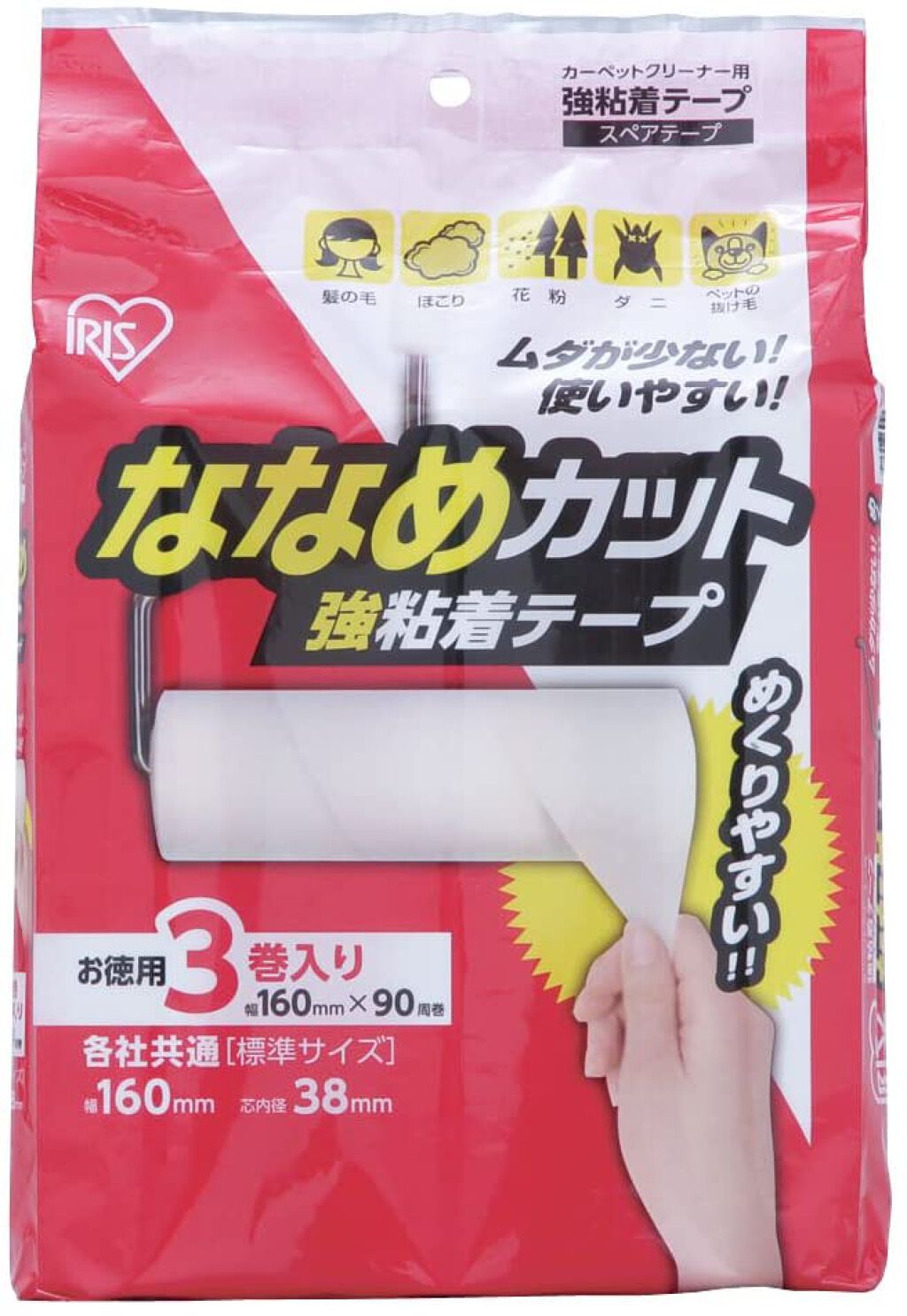 カーペットクリーナー カーペットクリーナー用強粘着テープ3巻入り