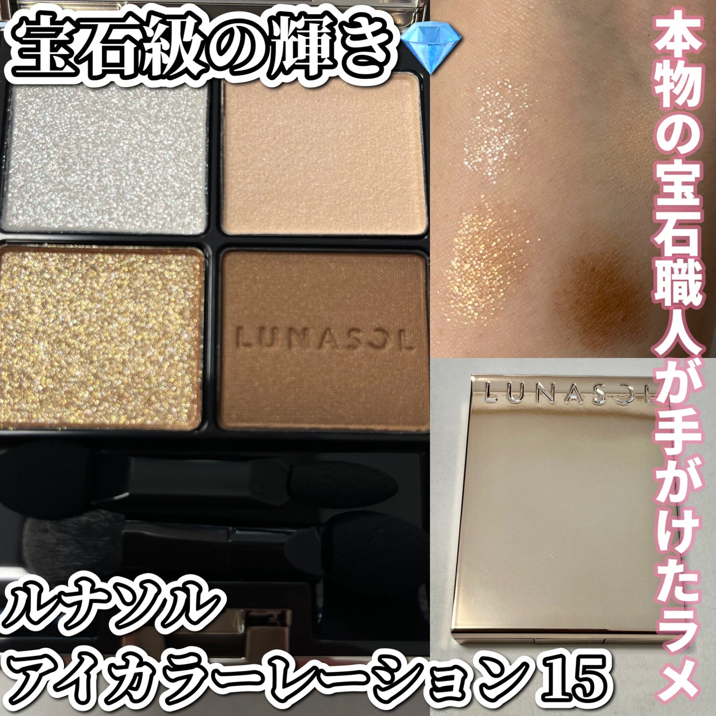 アイカラーレーション/LUNASOL/アイシャドウパレットを使ったクチコミ(7枚目)