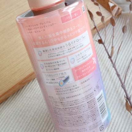 エッセンシャルプレミアム バリアシャンプー・コンディショナー シルキー&スムース/エッセンシャル/市販シャンプーを使ったクチコミ(8枚目)