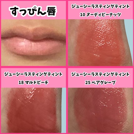 ジューシーラスティングティント/rom&nd/リップティントを使ったクチコミ(4枚目)