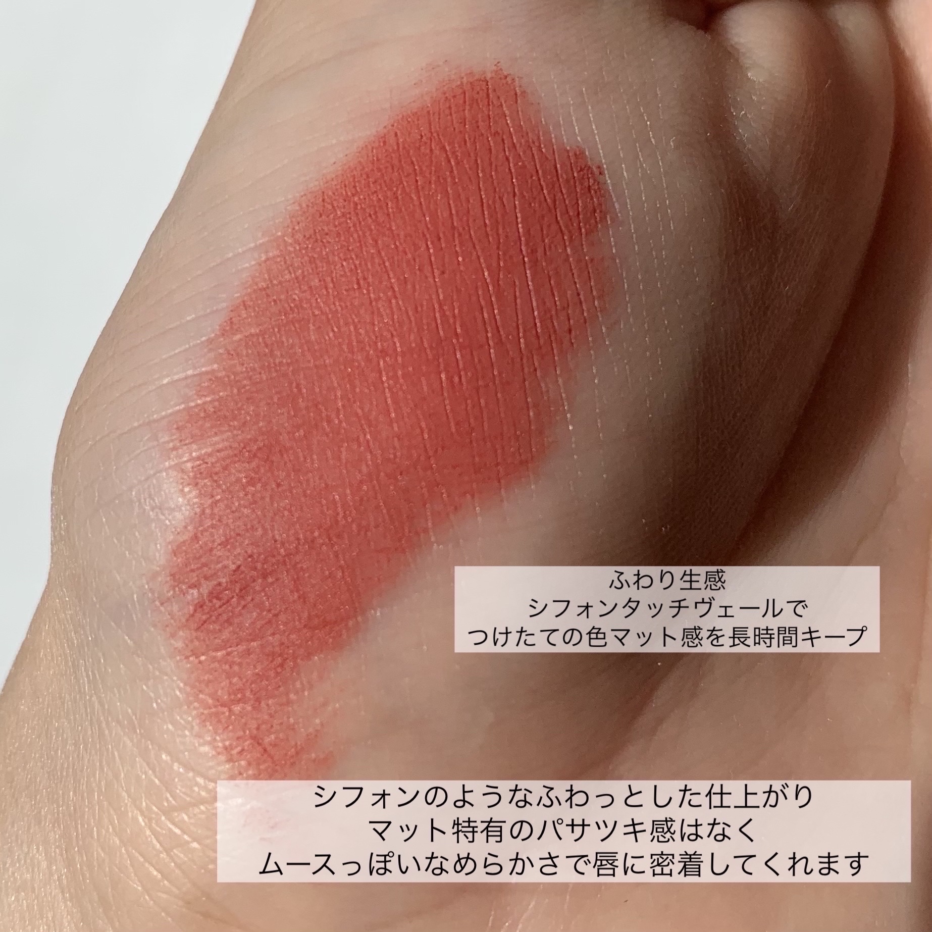 マットヴェールティント 01 ドラジェコーラル/LIPGUARDIAN/リップティントを使ったクチコミ（3枚目）