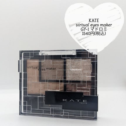 バーチャルアイズメイカー GY-1 マドロミ/KATE/アイシャドウパレットを使ったクチコミ(2枚目)