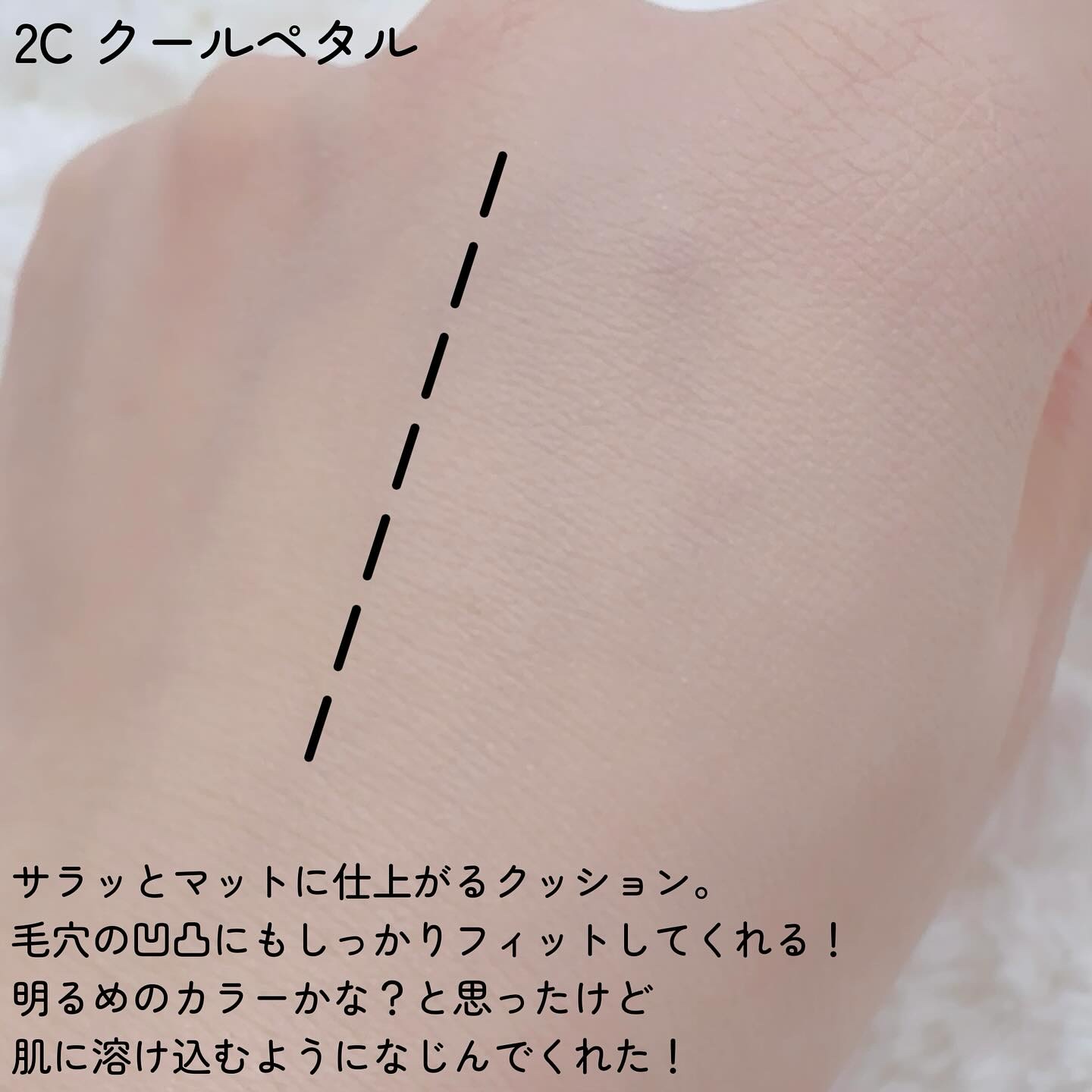 フィクシングヌードフィットクッション/too cool for school/クッションファンデーションを使ったクチコミ（3枚目）