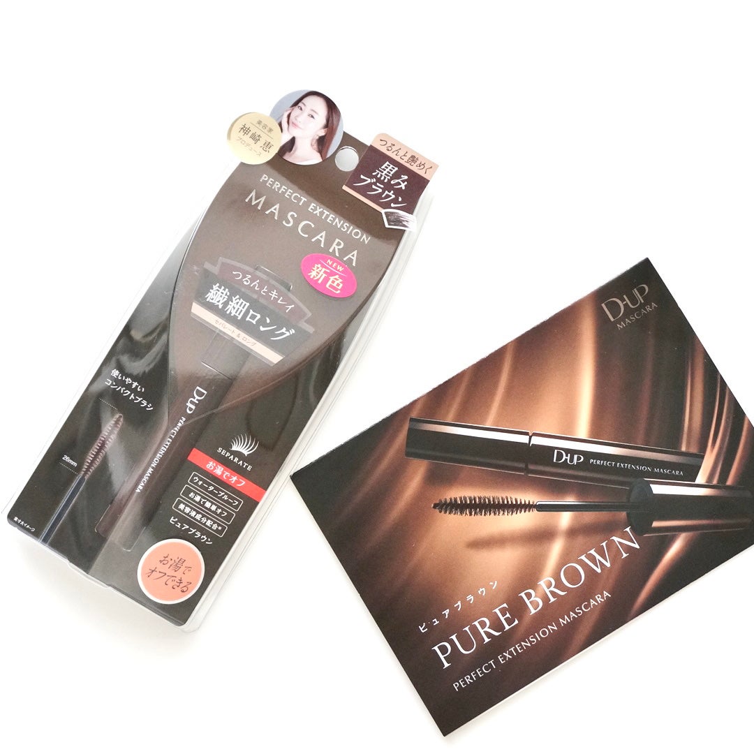パーフェクトエクステンション マスカラ/D-UP/マスカラを使ったクチコミ(8枚目)