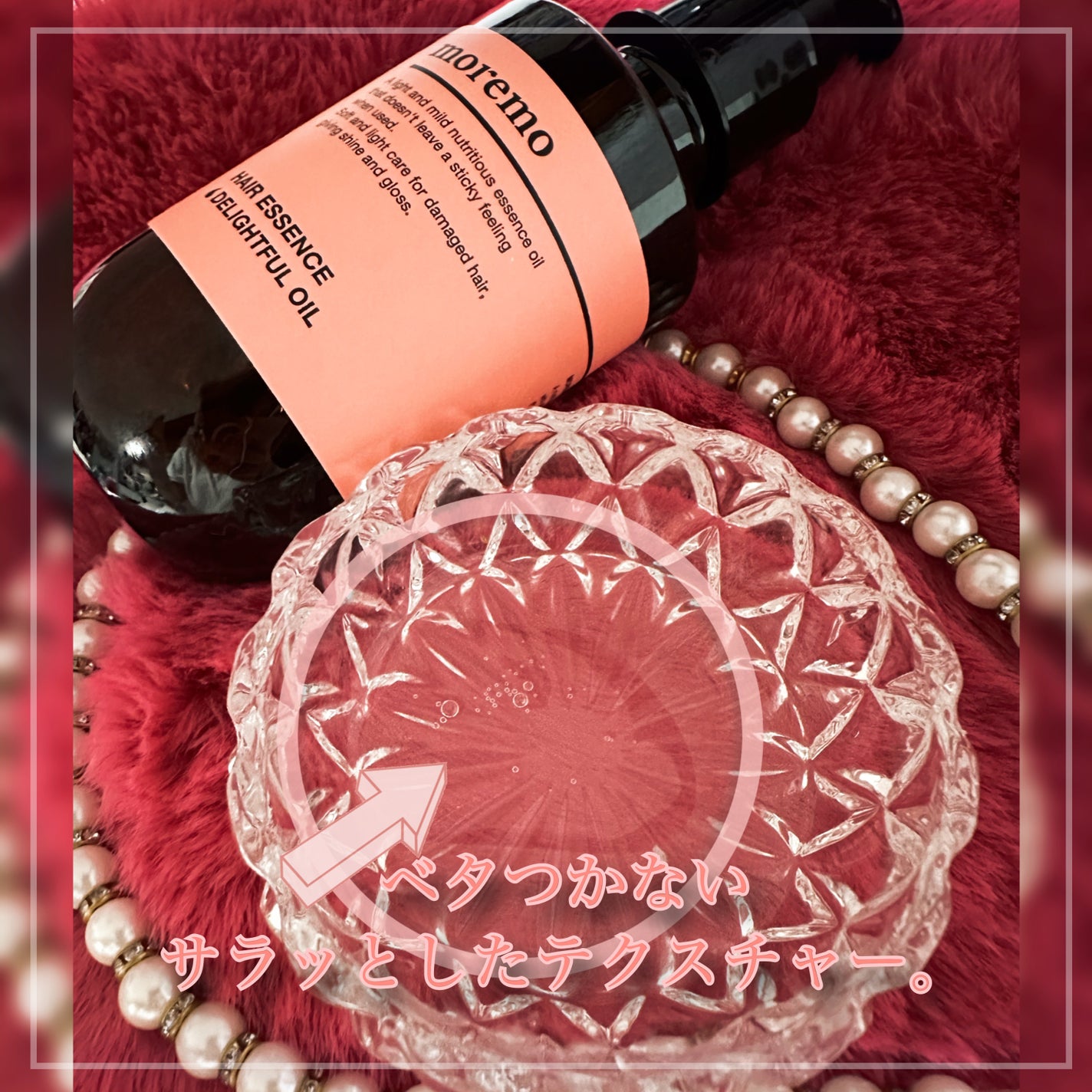 プロテインバーム B/moremo/アウトバストリートメントを使ったクチコミ(5枚目)