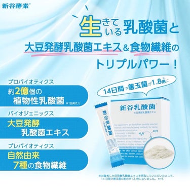 新谷乳酸菌/富士産業/健康サプリメントを使ったクチコミ（7枚目）