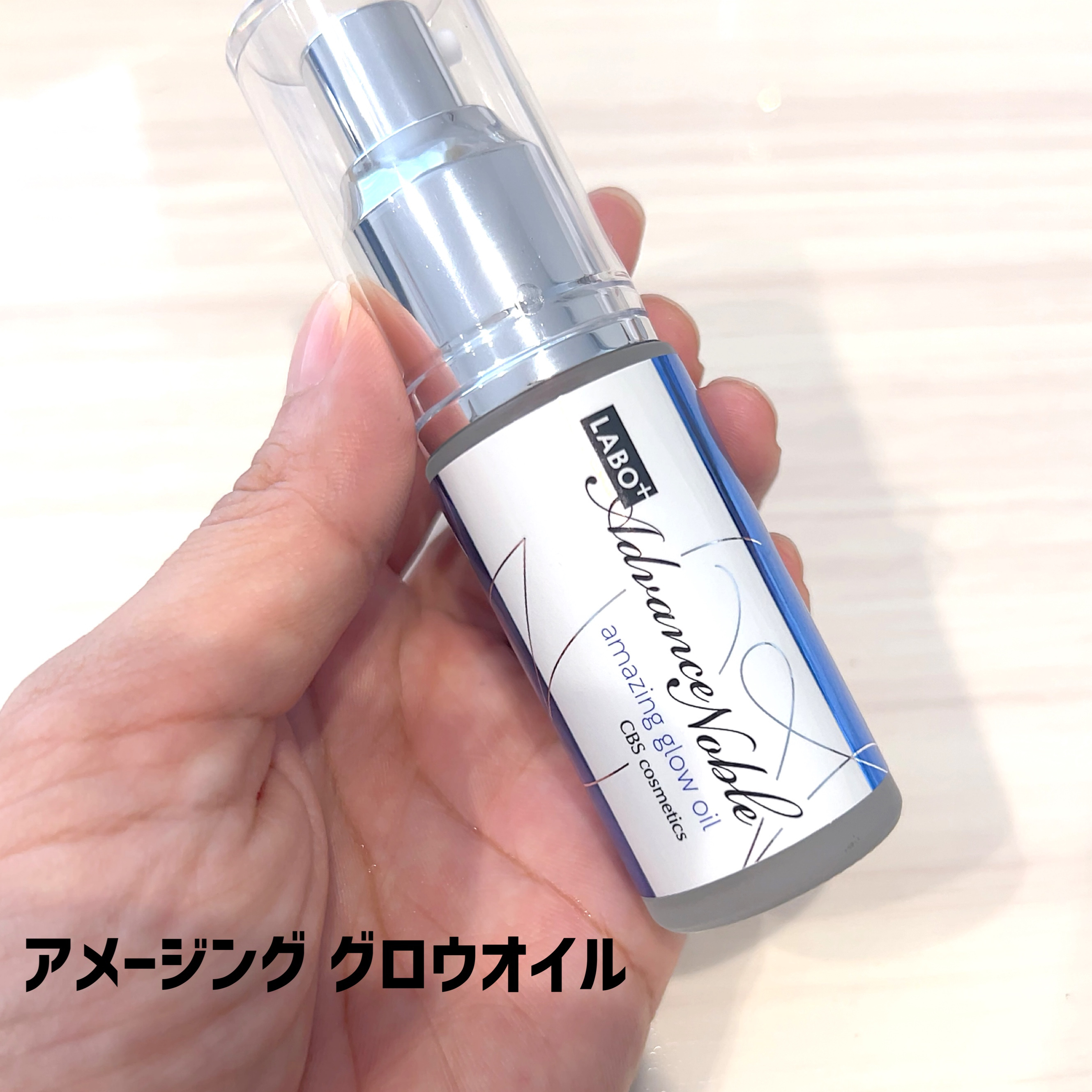 ラボプラス ADノーブル SPブーストエフェクト 50ml ラボプラス ADノーブル SPブーストエフェクト 50ml【店販用】の