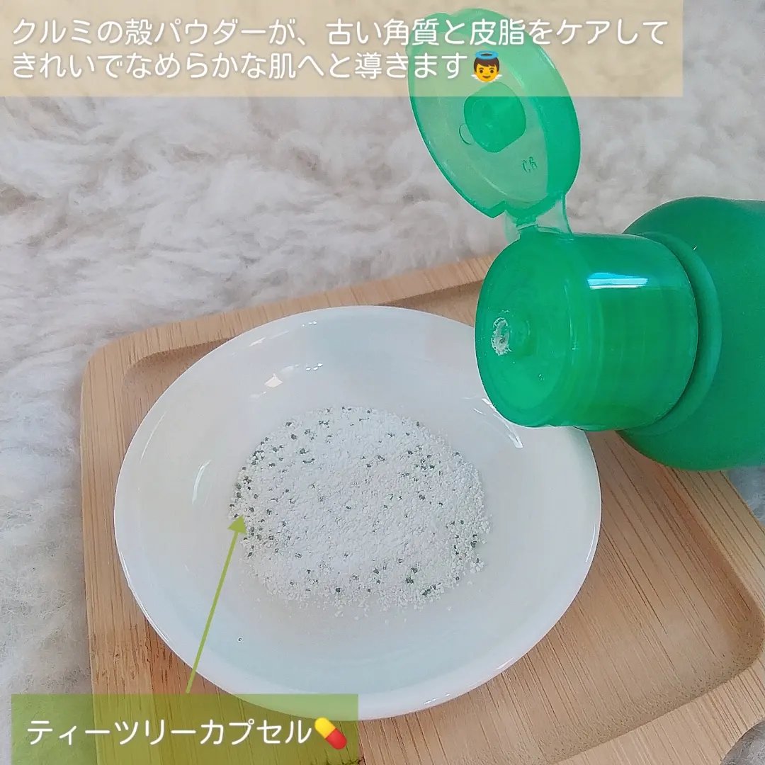 ブレミッシュ 酵素 洗顔パウダー/PAPA RECIPE/洗顔パウダーを使ったクチコミ（2枚目）