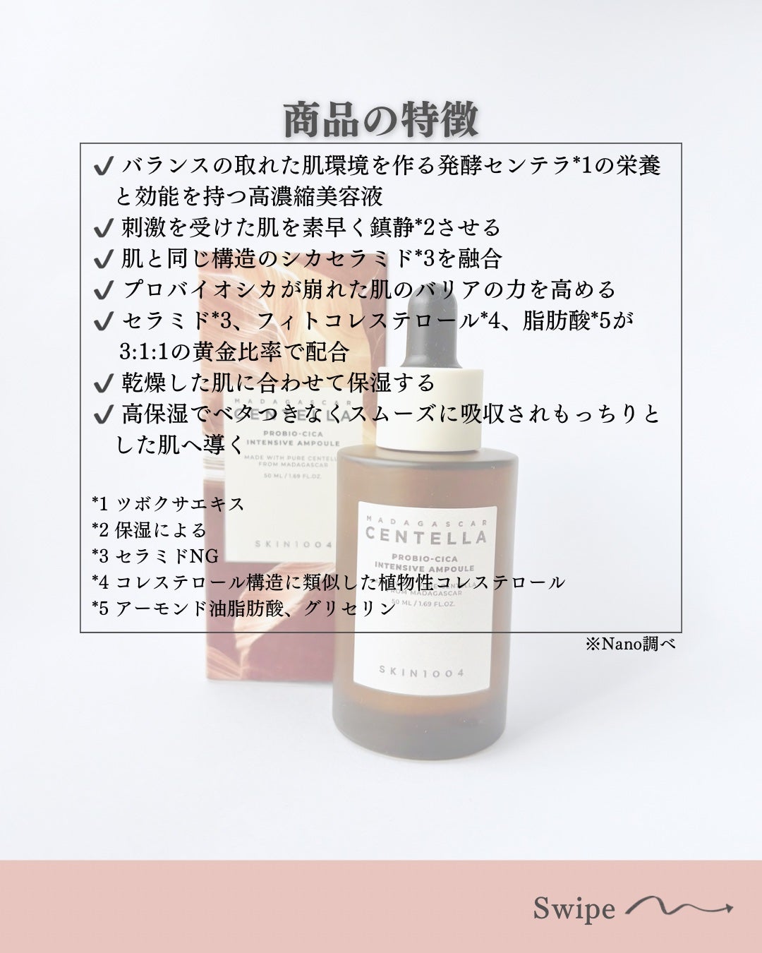 プロバイオシカ インテンシブ アンプル/SKIN1004/美容液を使ったクチコミ(4枚目)