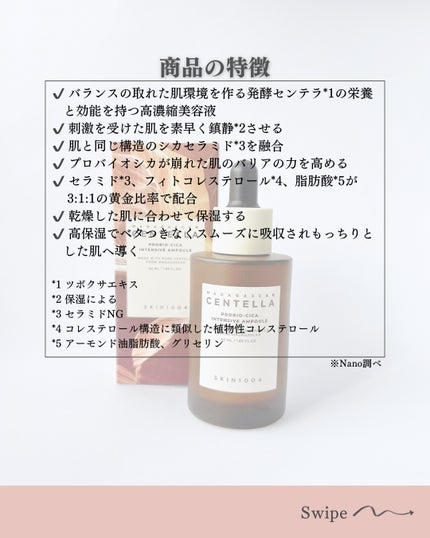 プロバイオシカ インテンシブ アンプル/SKIN1004/美容液を使ったクチコミ(4枚目)