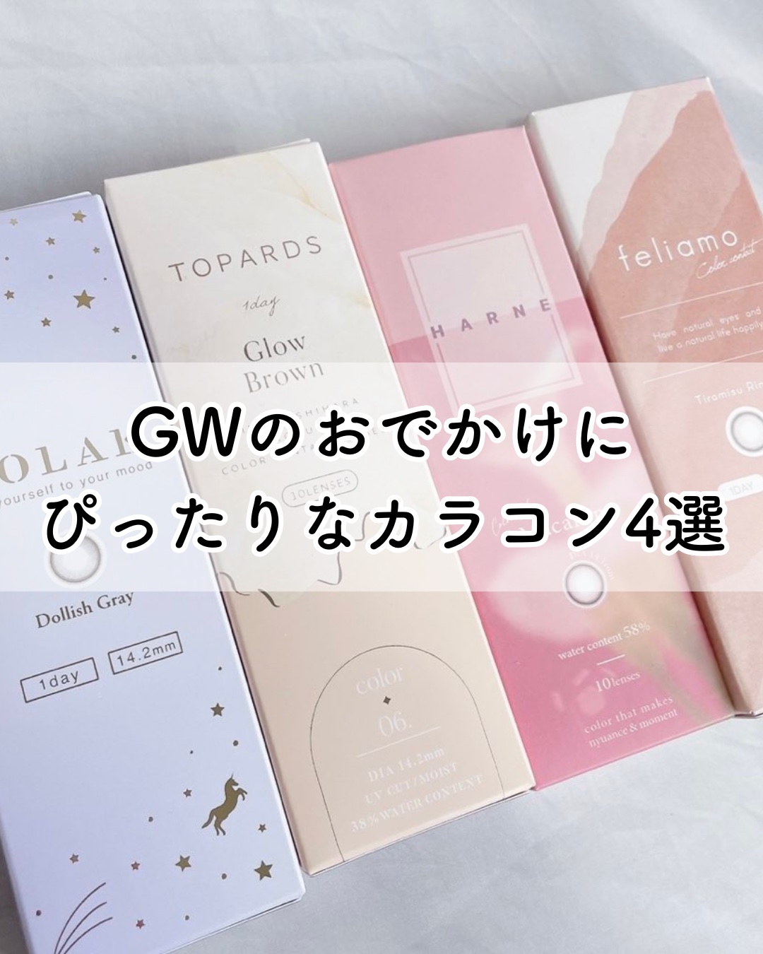 TOPARDS 1day/TOPARDS/ワンデー（１DAY）カラコンを使ったクチコミ（1枚目）