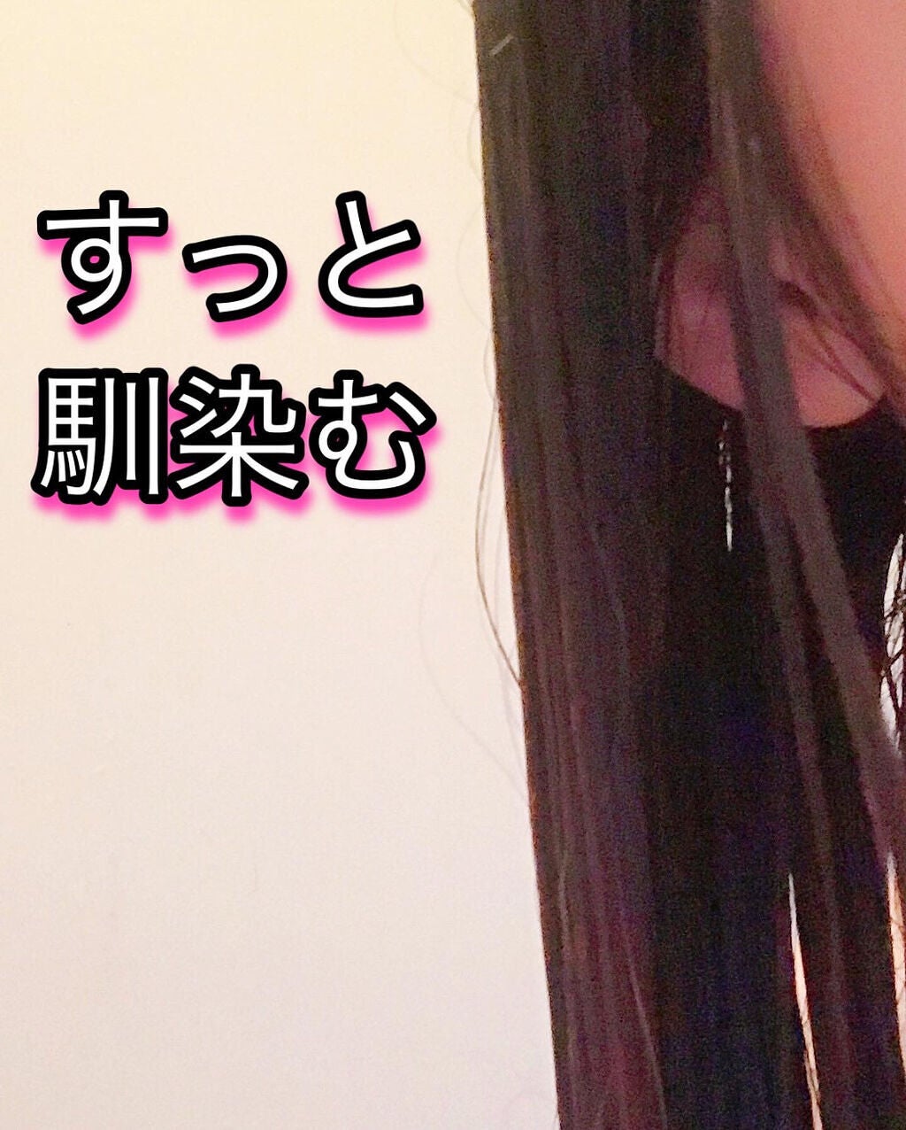 水素パウダー/H2 ONEST/洗い流すヘアトリートメントを使ったクチコミ(7枚目)