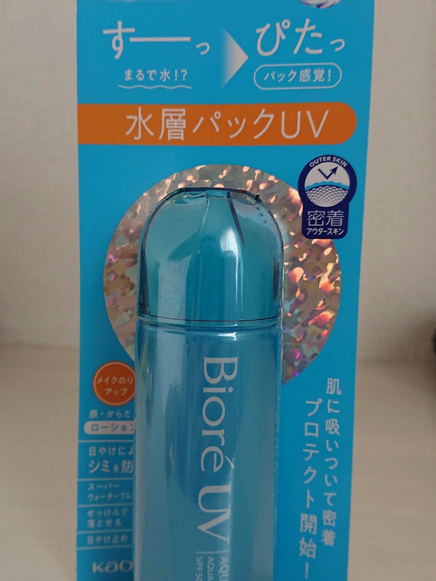 ビオレUV アクアリッチ アクアプロテクトローション(水層パック)/ビオレ/日焼け止めローションを使ったクチコミ(2枚目)