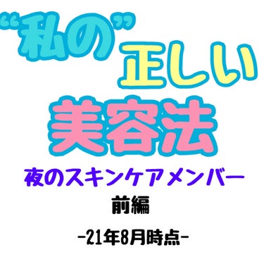 ビタアンプル/beplain/美容液を使ったクチコミ（1枚目）