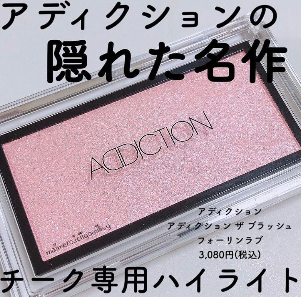 アディクション ザ ブラッシュ/ADDICTION/パウダーチークを使ったクチコミ(1枚目)