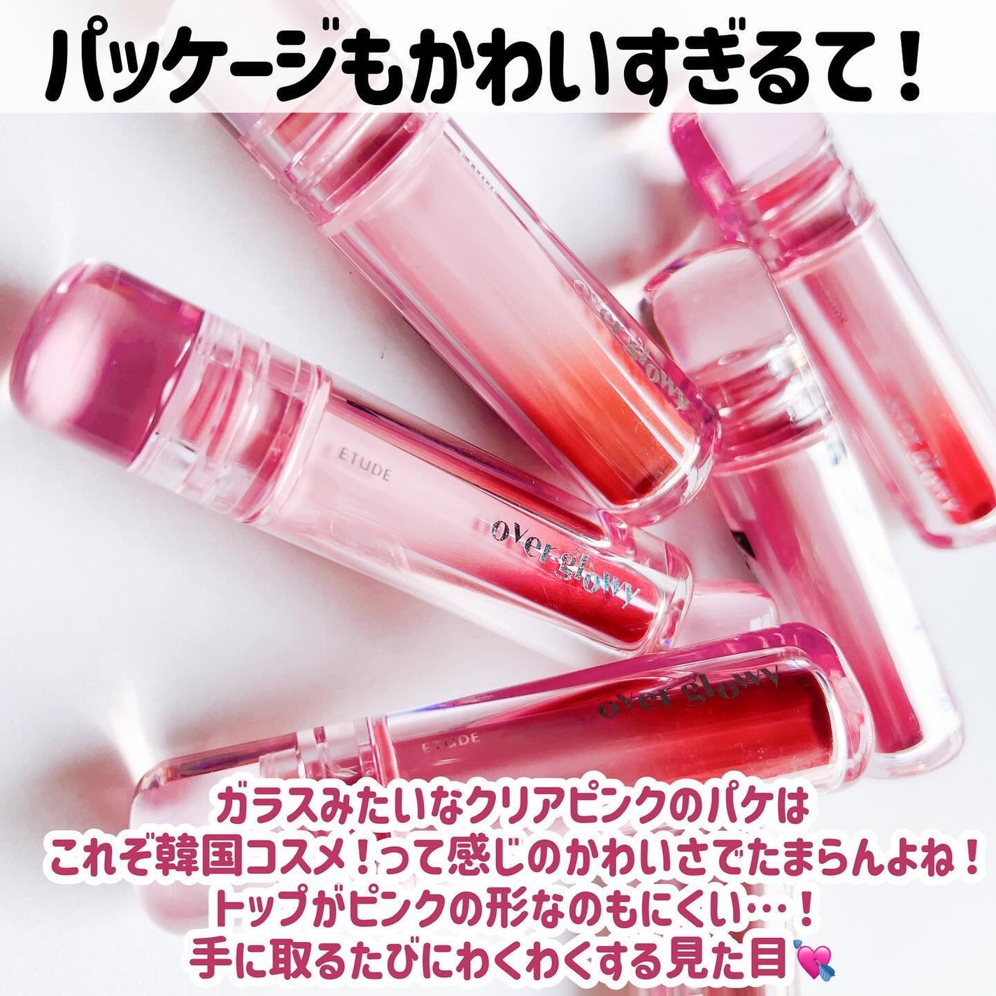オーバーグロウティント/ETUDE/リップティントを使ったクチコミ(8枚目)