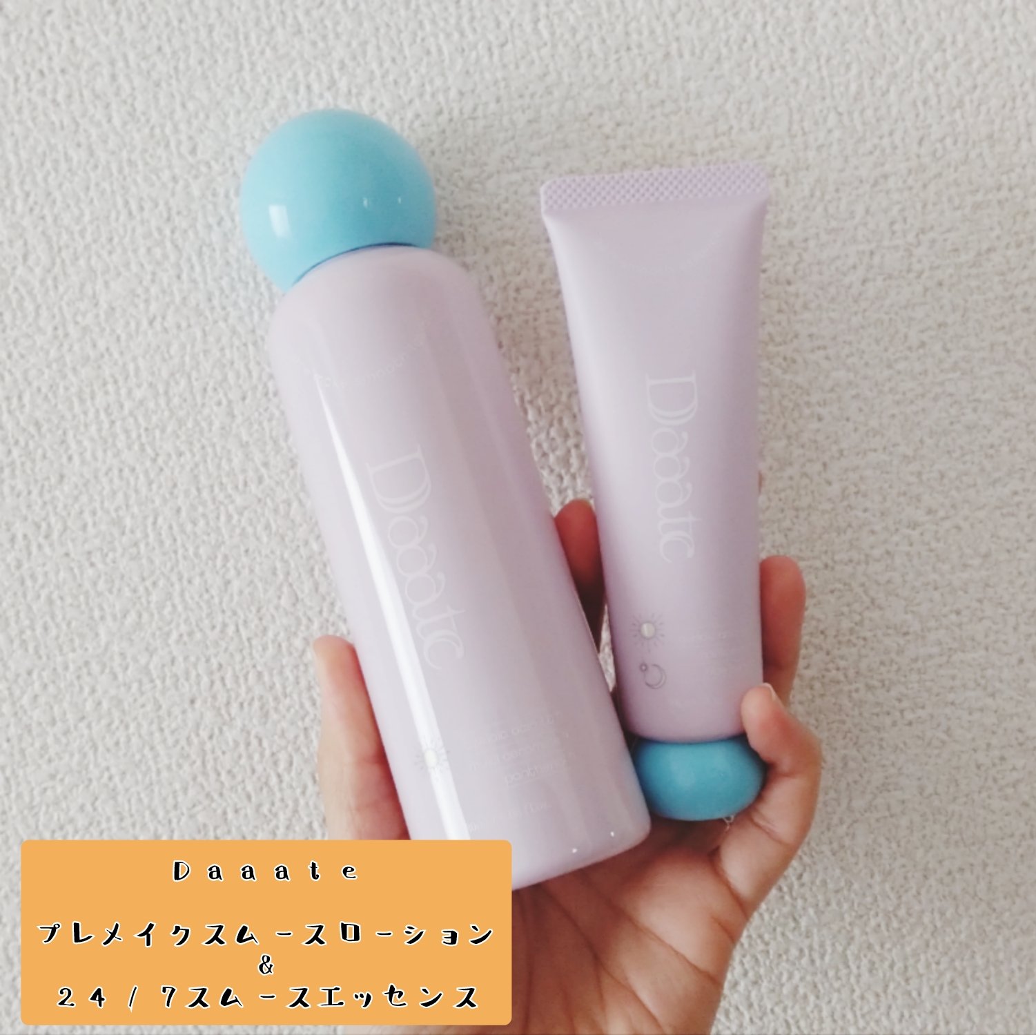 プレメイクスムースローション/Daaate/化粧水を使ったクチコミ（1枚目）
