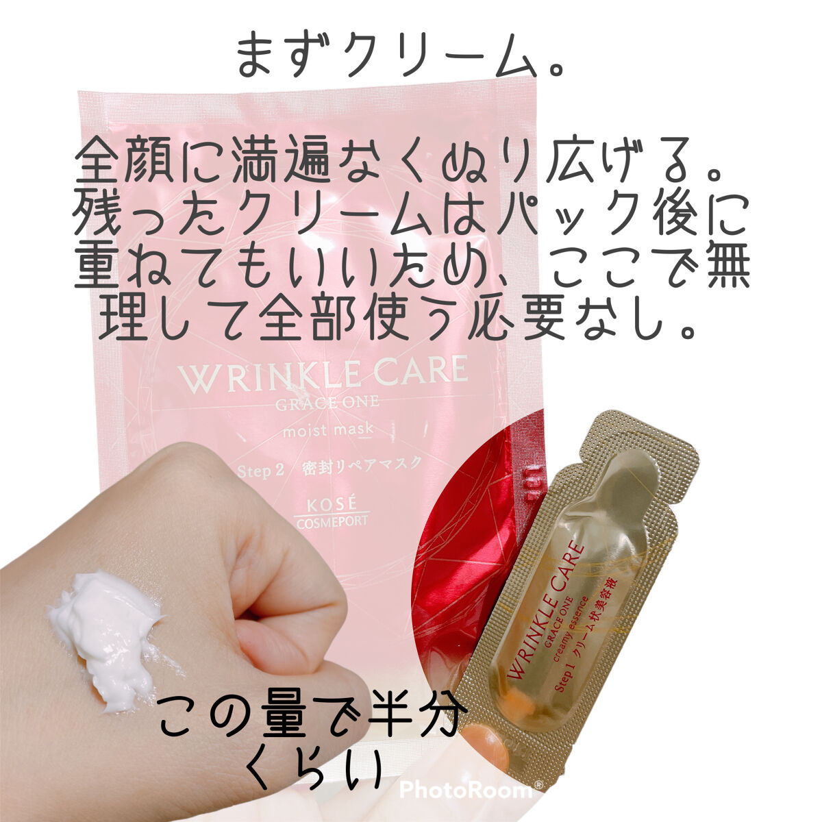 リンクルケア Ｗコンセントレートマスク/グレイスワン/シートマスク・パックを使ったクチコミ（3枚目）