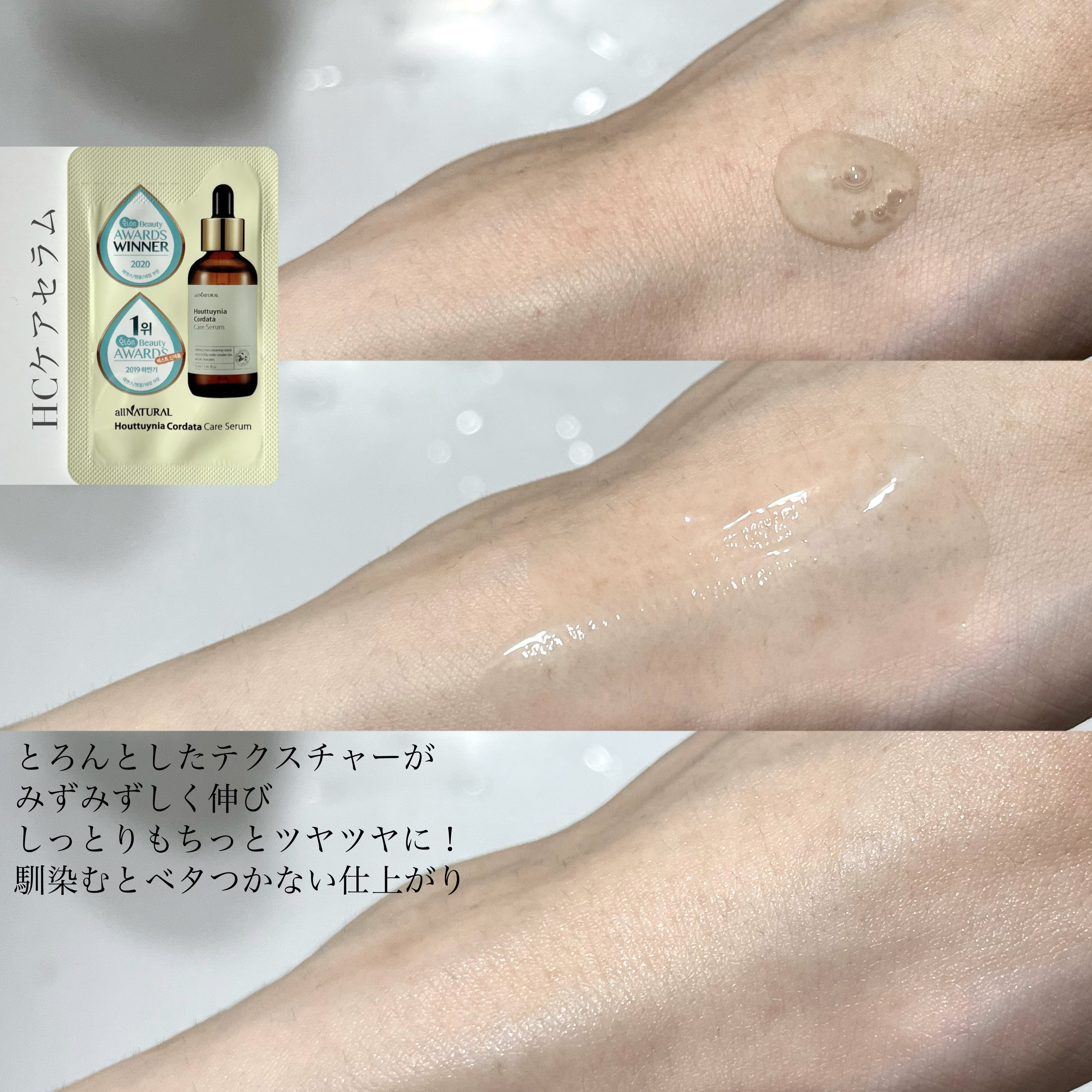 HCケアセラム/allNATURAL/美容液を使ったクチコミ（2枚目）