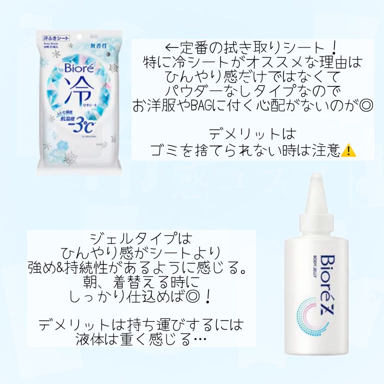 冷たいUVスプレーP/紫外線予報/日焼け止めミスト・スプレーを使ったクチコミ（2枚目）