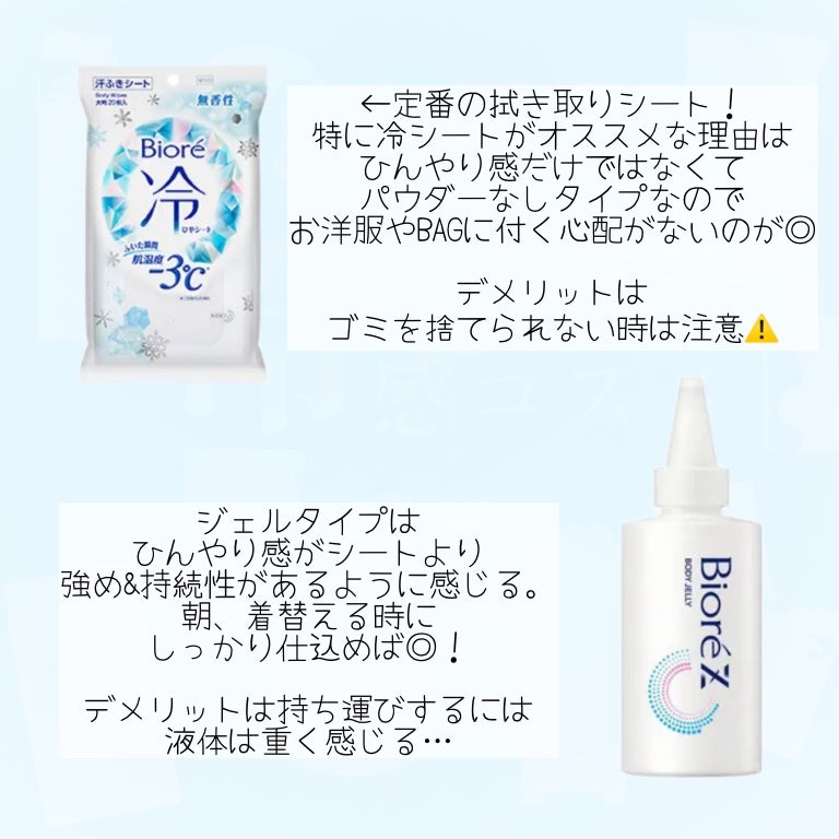 冷シート 無香性/ビオレ/ボディシートを使ったクチコミ(2枚目)
