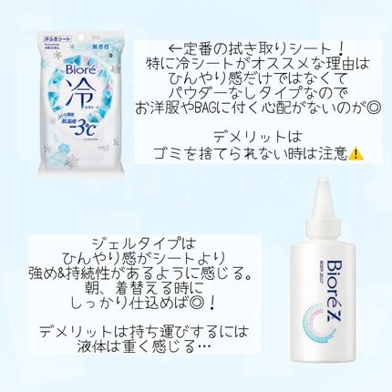 クナイプ バスソルト ライムミントの香り/クナイプ/無機塩系入浴剤を使ったクチコミ(2枚目)