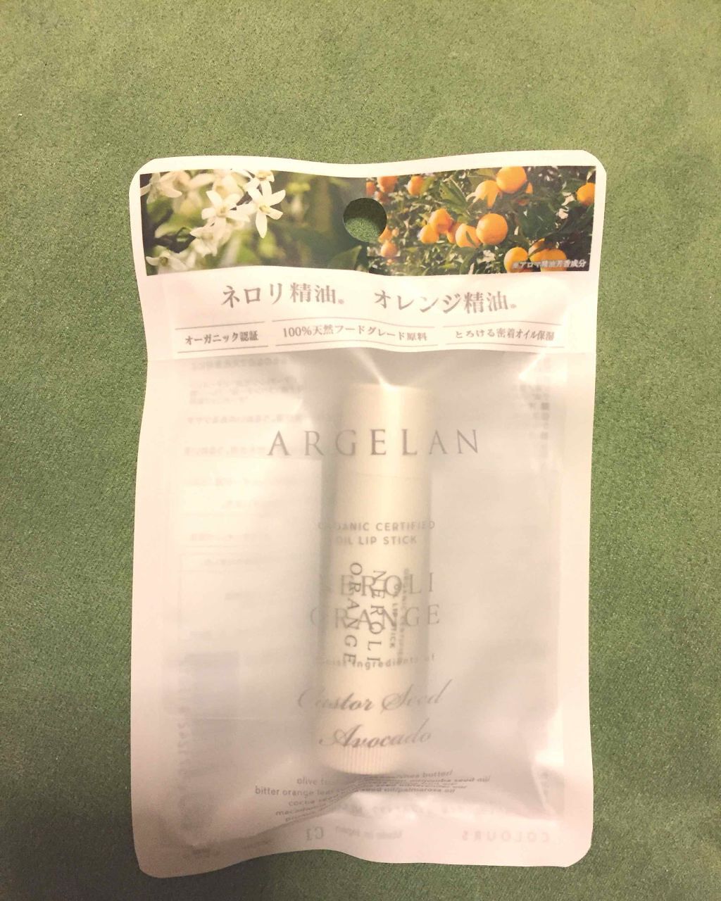 オイル リップスティック ネロリ&オレンジ/アルジェラン/リップクリームを使ったクチコミ(1枚目)