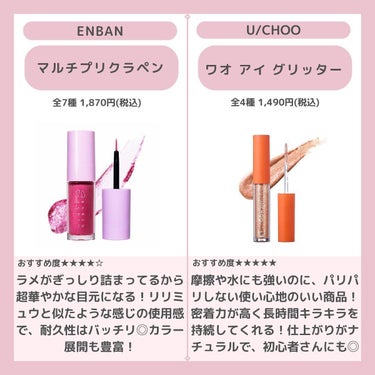 マルチプリクラペン/ENBAN TOKYO/リキッドアイライナーを使ったクチコミ（3枚目）