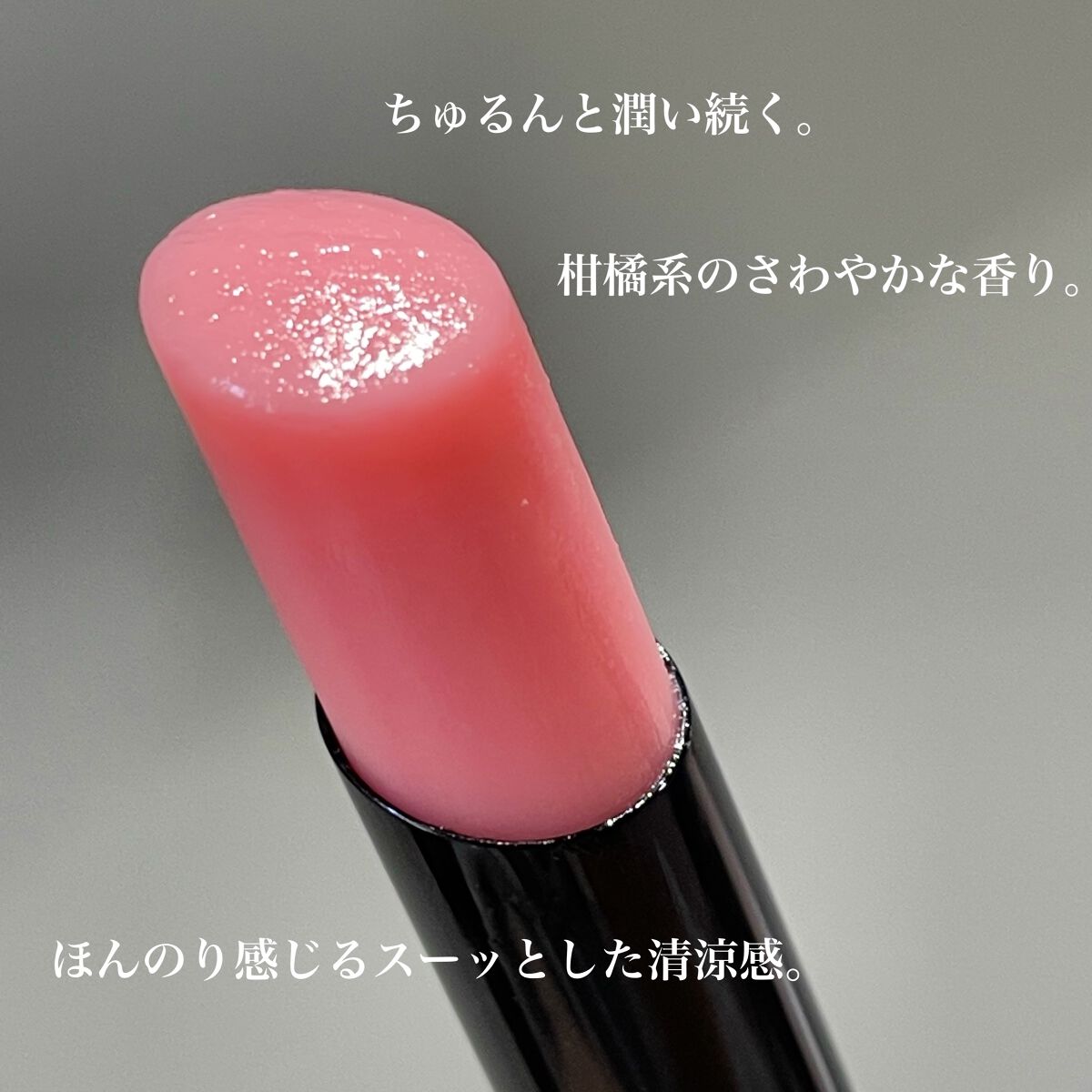 センシュアル ヌードバーム/HERA/リップバームを使ったクチコミ（3枚目）