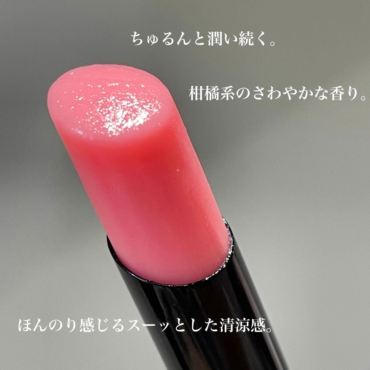 センシュアル ヌードバーム/HERA/リップバームを使ったクチコミ(3枚目)