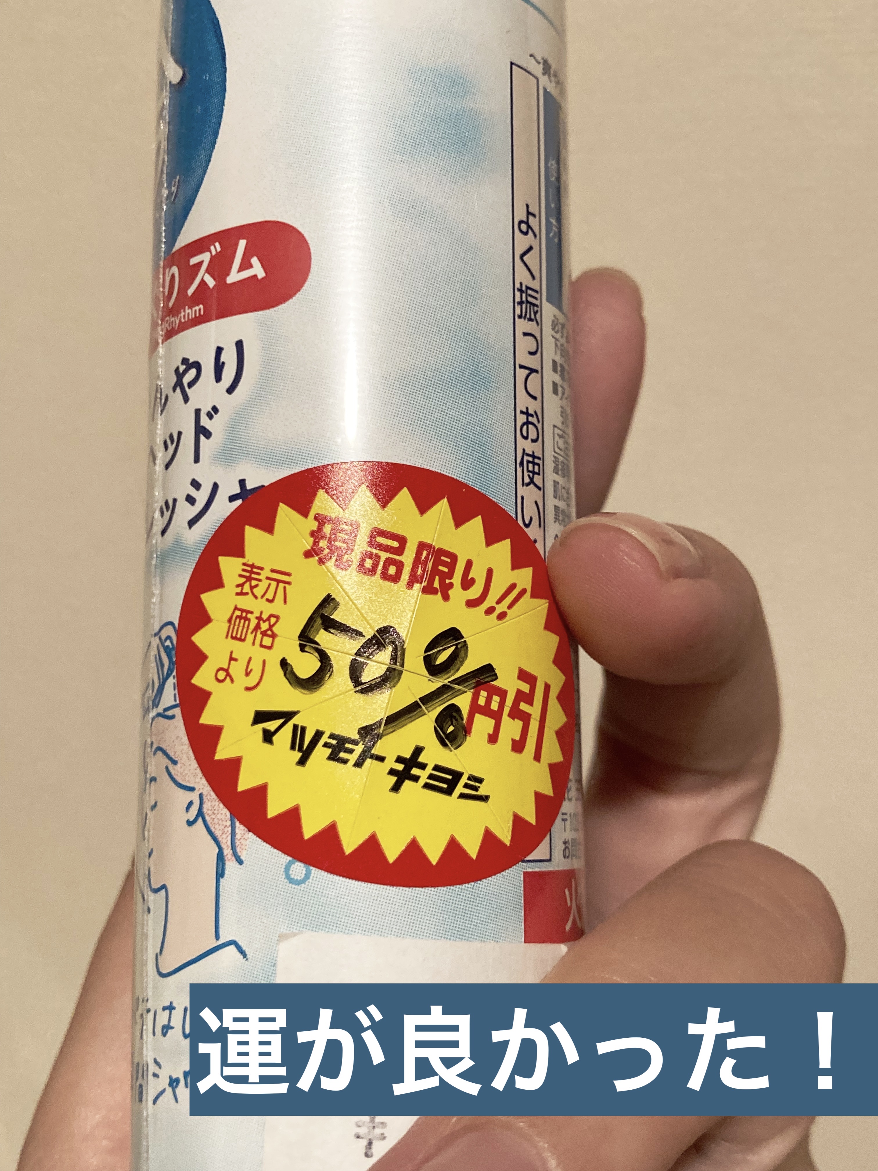 めぐりズム ひんやりヘッドリフレッシャ―/めぐりズム/頭皮ケアを使ったクチコミ（2枚目）