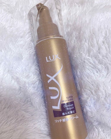 スーパーリッチシャイン ダメージリペア リッチ補修クリーム/LUX/ヘアワックス・クリームを使ったクチコミ（1枚目）