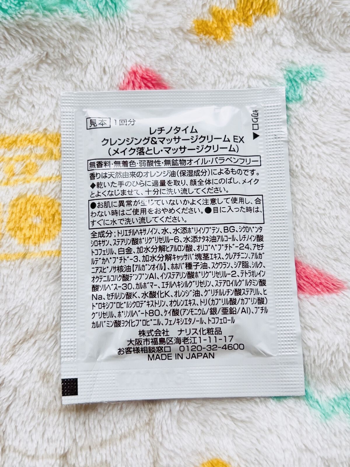 クレンジング＆マッサージクリーム EX/ザ・レチノタイム/クレンジングクリームを使ったクチコミ（2枚目）