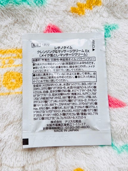 クレンジング&マッサージクリーム EX/ザ・レチノタイム/クレンジングクリームを使ったクチコミ(2枚目)