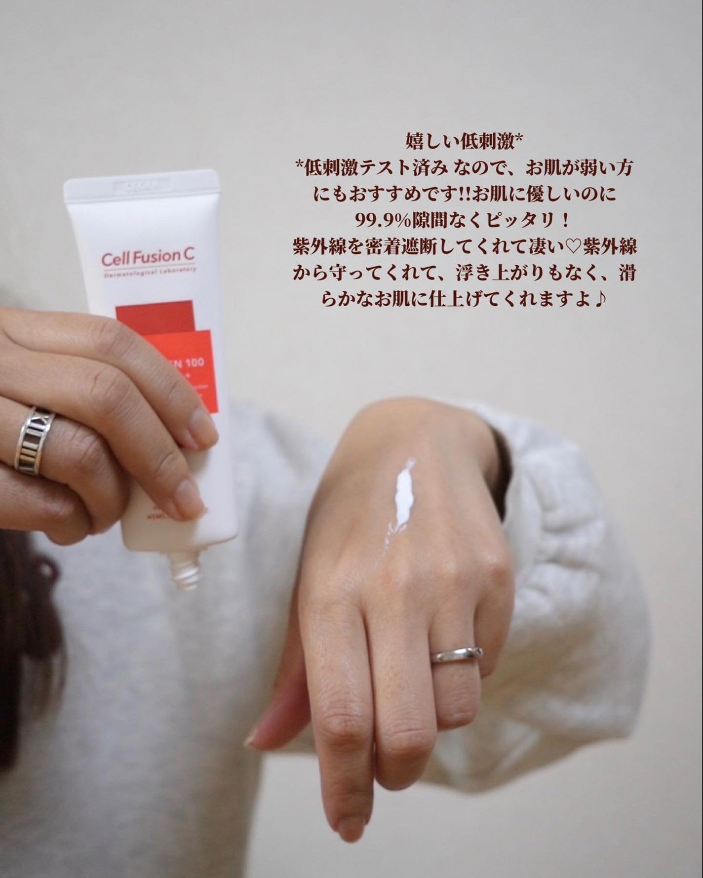 レーザーサンスクリーン 100/Cell Fusion C(セルフュージョンシー)/日焼け止めクリームを使ったクチコミ(9枚目)