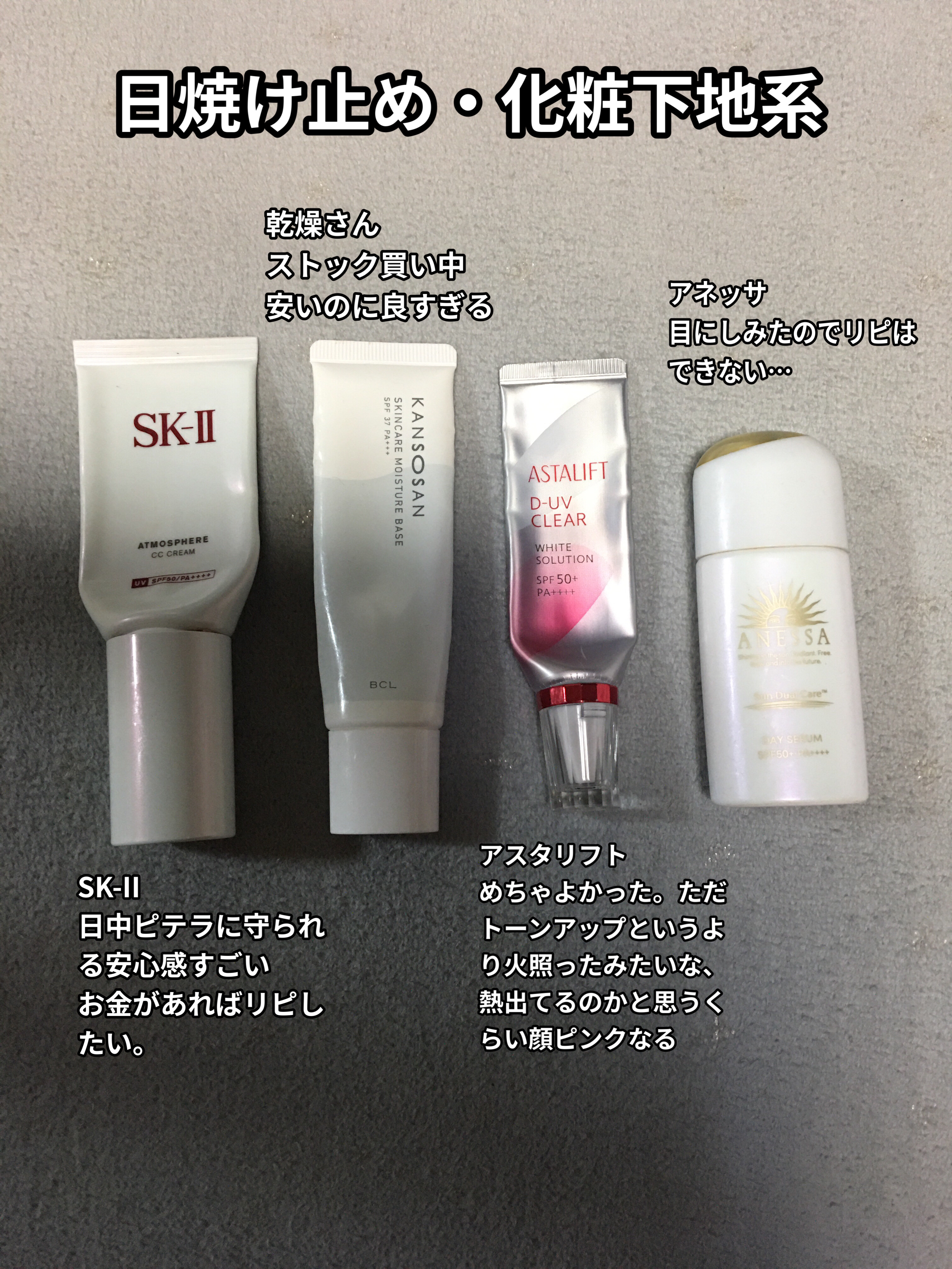 アトモスフィア CC クリーム/SK-II/CCクリームを使ったクチコミ（2枚目）